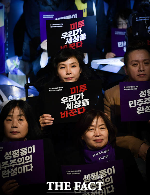 세계 여성의 날인 8일 오후 서울 종로구 광화문광장에서 제35회 한국여성대회가 열린 가운데 서지현 검사(가운데)를 포함해 참가자들이 피켓을 들고 구호를 외치고 있다. /김세정 기자