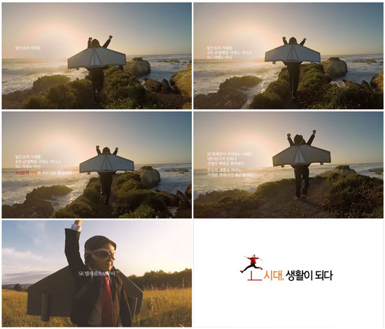 SK텔레콤이 5G 시대를 맞아 신규 기업브랜드 캠페인 초시대, 생활이 되다를 공개했다. /SK텔레콤 제공