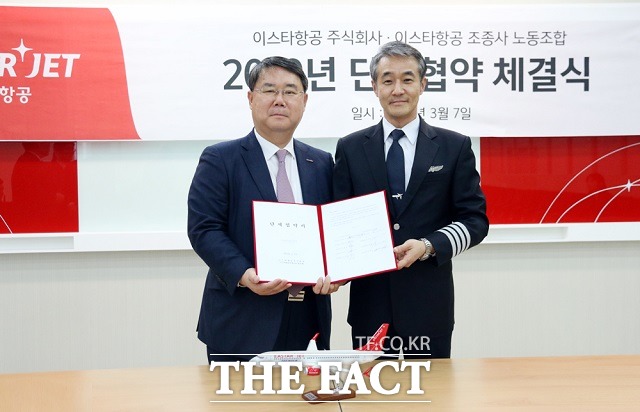 이스타항공과 조종사노동조합이 7일 최종구 대표이사(왼쪽), 신영근 조종사노동조합 위원장 등이 참석한 가운데 안전운항과 동반성장을 위한 근로문화 구축 등을 골자로 하는 단체협약 체결식을 진행했다. /이스타항공 제공