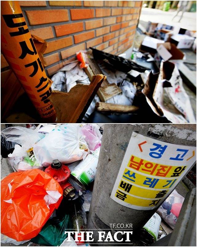 지난달 3일 서울 마포구 와우산로에 버려진 쓰레기가 도시가스관(위)과 소화전을 덮고 있는 장면.