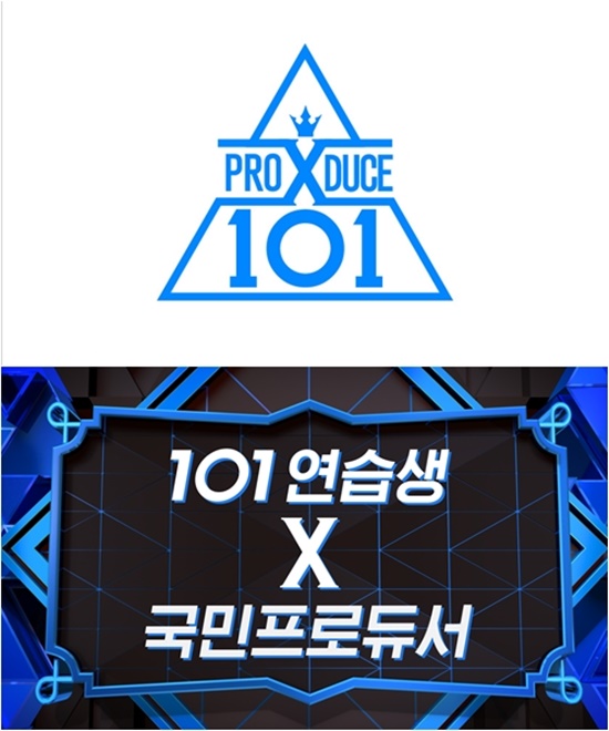 프로듀스X101에서는 그동안의 프로그램 진행방식과는 다른 과정으로 타이틀곡 센터를 뽑는다. /Mnet 제공