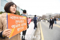 [TF포토] '전두환은 역사의 심판을 받으라'…법원앞에 모여든 광주 시민들