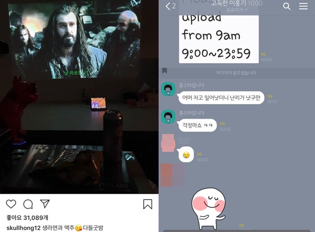 가수 이홍기가 팬들이 다수 참여한 단체 대화방에 등장해 자신을 둘러싼 의혹에 불안해 하는 팬들을 안심시켰다는 목격담이 나왔다. /이홍기 인스타그램, 온라인 커뮤니티