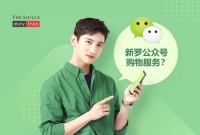  신라면세점, 중국 간편 결제 '위챗 페이'와 손잡는다