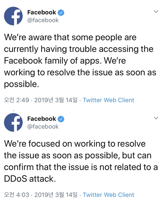 페이스북은 13일 새벽 접속 오류에 대해 빠르게 해결할 수 있도록 하겠다면서도 디도스 공격과 연관이 없다고 선을 그었다. /페이스북 트위터 캡처