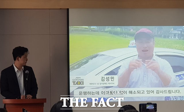 송민표 코액터스 대표가 1호 청각장애 택시기사 김성민 씨를 소개하고 있다. /을지로=이성락 기자
