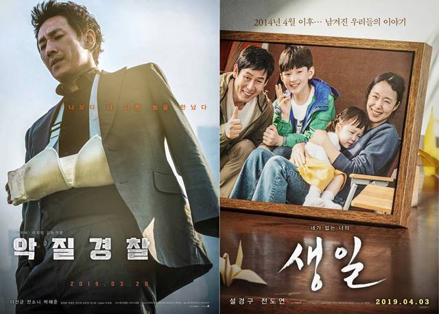 영화 악질경찰과 생일이 세월호를 소재로 해 관심을 받고 있다. /워너브러더스코리아, NEW 제공