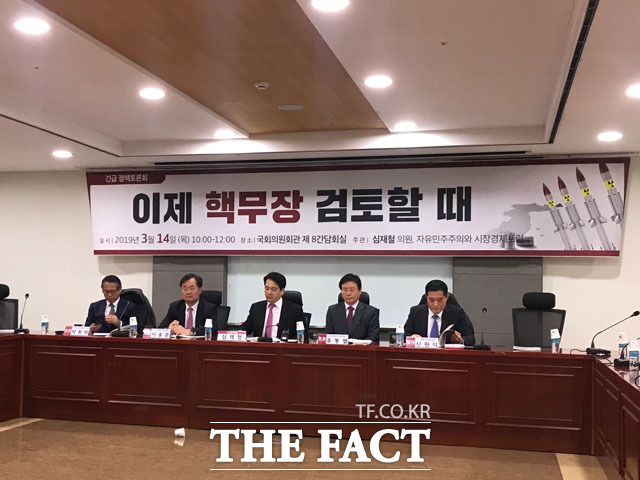 심재철 자유한국당 의원은 14일 국회의원회관에서 핵무장 검토할 때 세미나를 열었다. /박재우 기자