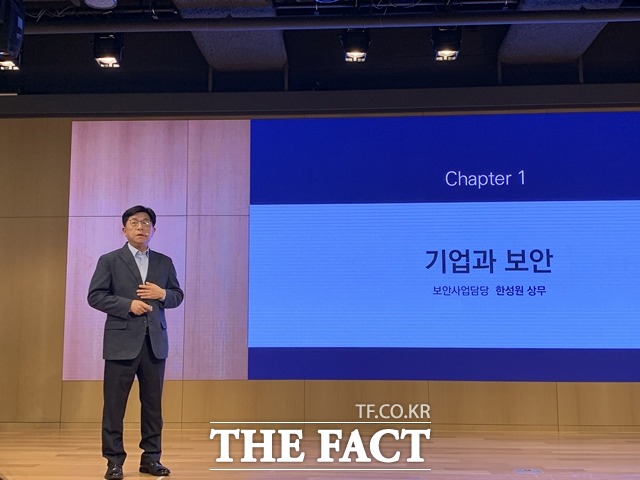 한성원 삼성SDS 보안사업담당 상무가 삼성SDS의 클라우드 보안 기술에 대해 설명하고 있다. /잠실=서민지 기자