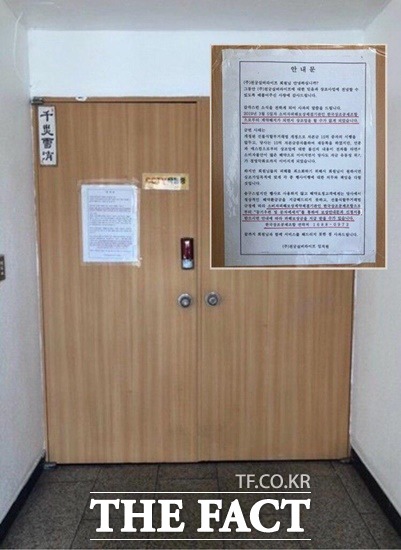 13일 이안상조가 들어서 있던 사무실 문은 굳게 닫혀 있다. 회사 명판도 떼고 없다. 폐업을 알리는 안내문 만이 덩그러니 붙어 있는 상태다. /당산=신지훈 기자