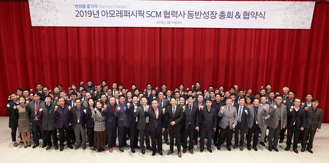아모레퍼시픽이 지난 14일 아모레퍼시픽 세계 본사 대강당에서 2019년 SCM(Supply Chain Management) 협력사 동반성장 총회를 개최했다. 이날 총회에는 아모레퍼시픽 SCM 부문 임직원을 비롯한 71개 협력사 관계자 총 100여 명이 참석했다. /아모레퍼시픽 제공