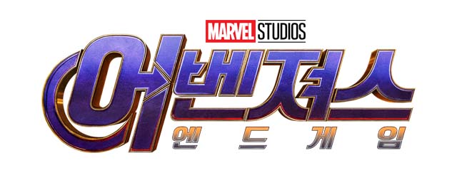 영화 어벤져스:엔드게임 예고편이 14일 오후 10시에 공개됐다. /월트디즈니컴퍼니코리아 제공