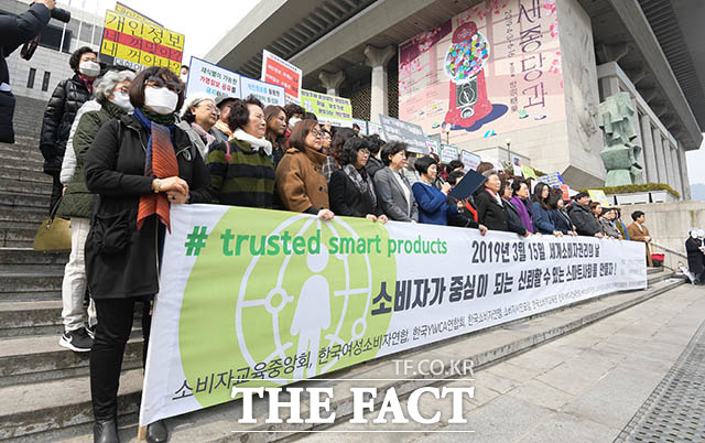 한국소비자단체협의회가 세계소비자권리의 날인 15일 오후 서울 종로구 세종문화회관 계단 앞에서 소비자가 중심이 되는 신뢰할 수 있는 스마트 사회 만들자!라는 주제로 캠페인을 개최하고 있다. /김세정 기자