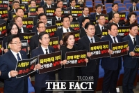 [TF포토] '선거법은 날치기' 피켓든 자유한국당