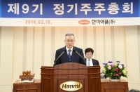  국민연금 '반대'에도…한미약품 사외이사 재선임 안건 통과