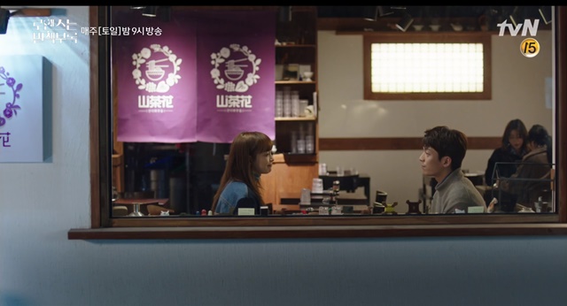 로맨스는 별책부록 9화에서는 강단이(이나영 분)이 차은호(이종석 분)에 대해 느끼는 혼란스러운 감정을 이야기하는 장면이 있다. /tvN 로맨스는 별책부록 방송 캡처