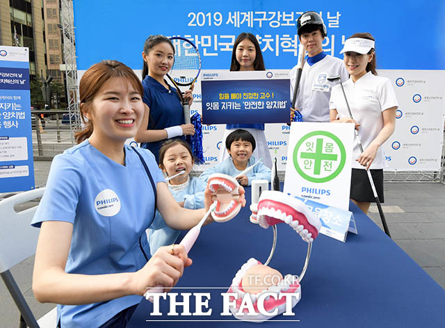 필립스코리아의 구강헬스케어 브랜드인 소닉케어가 오는 20일 세계 구강보건의 날을 맞아 18일 오전 서울 중구 청계광장에서 잇몸 건강을 지키는 안전한 양치법 시민 교육 행사를 개최한 가운데 모델들이 안전한 양치습관의 중요성을 알리는 퍼포먼스를 펼치고 있다. /김세정 기자