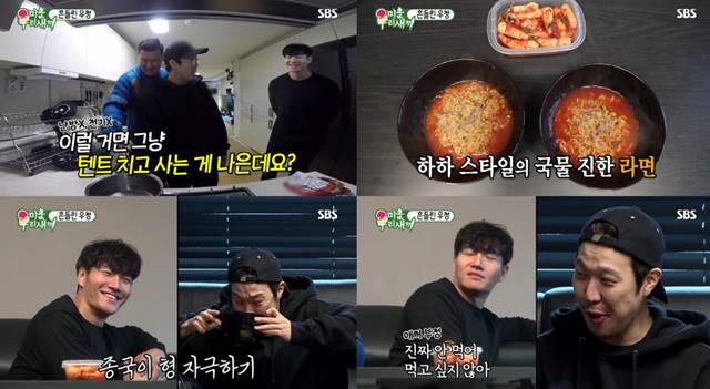 하하와 김종국이 라면 먹는 장면은 최고 시청률 25.1%를 기록했다. /SBS 미운우리새끼 캡처