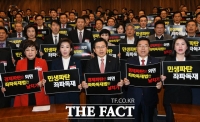 [TF포토] '좌파독재 저지' 구호 외치는 자유한국당