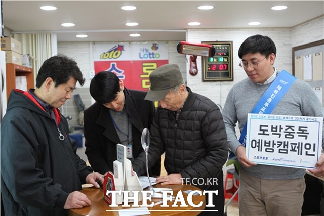 케이토토 건전기획팀의 강동우 대리와 한국도박문제관리센터 인천센터 일동./케이토토 제공