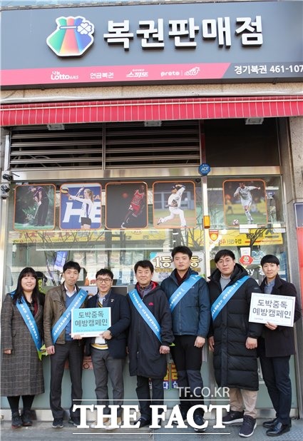 케이토토와 한국도박문제관리센터 인천센터 관계자들이 13일 인천 남동구에 위치한 경기복권에서 도박중독 예방 캠페인을 펼치고 있다./케이토토 제공