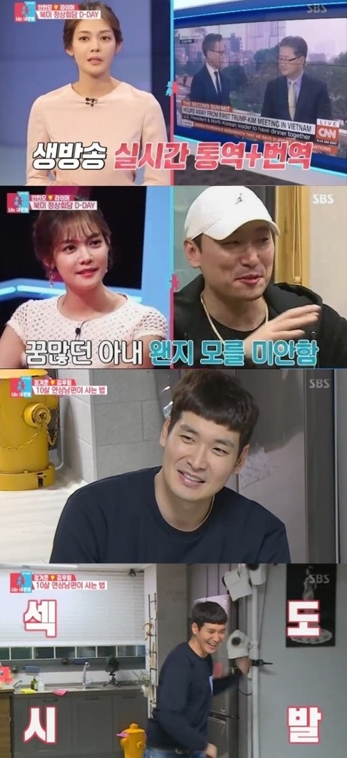 안현모-라이머 부부, 정겨운-김우림 부부. /SBS 방송캡처