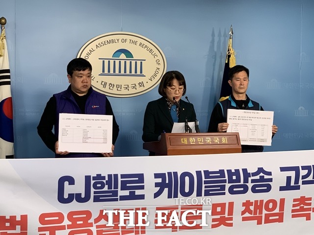 추혜선 의원(가운데)이 CJ헬로 고객센터 불법 인력 운용 실태 폭로 및 책임 촉구 기자회견에서 발언하고 있다. /국회=서민지 기자