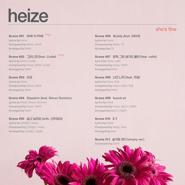 총 11곡으로 구성된 헤이즈의 정규 1집. /헤이즈 공식 페이스북