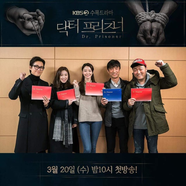 화려한 캐스팅을 자랑하는 닥터 프리즈너 의 배우들. /KBS 드라마 공식 페이스북