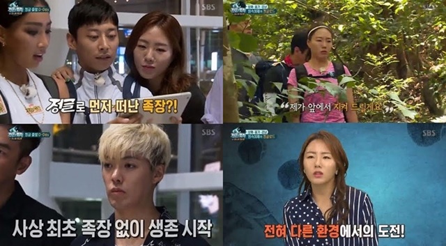 이상화와 강남은 지난해 방송된 정글의 법칙-in 라스트 인도양에 함께 출연했다. /SBS 정글의 법칙 방송 캡처