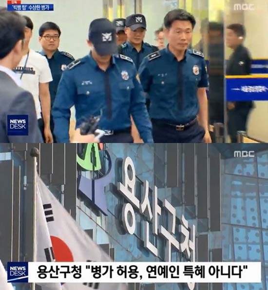 MBC 뉴스데스크는 탑이 징검다리 휴가에 병가를 내고 최장 9일 연속으로 쉬었다고 보도했다. /MBC 뉴스데스크 캡처