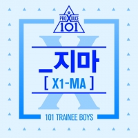  '프로듀스 X 101', 오늘(21일) '엠카'서 무대 최초 공개