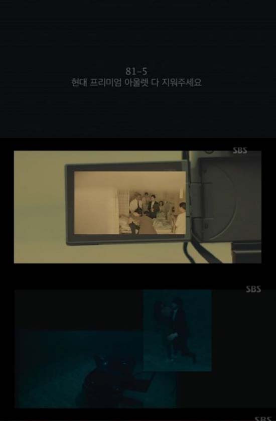 지난 21일 방송된 빅이슈에 CG 관련 방송사고가 났다. /SBS 빅이슈 캡처