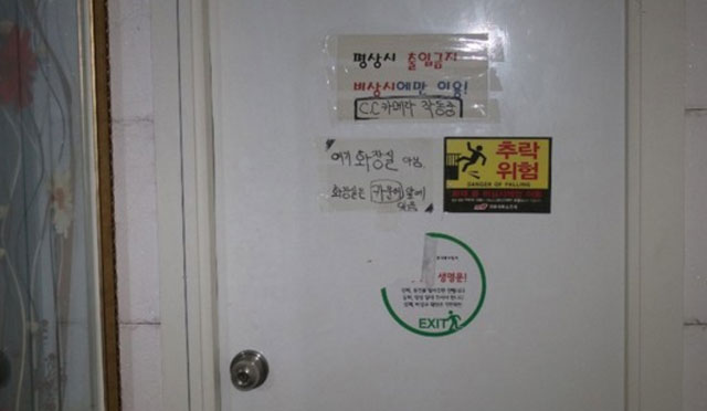 충북 청주의 한 노래방 2층 비상구에서 5명이 추락하는 사고가 발생해 경찰이 조사에 나섰다. 사진은 사고가 난 비상구. /충북도소방본부 제공