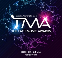 '더팩트 뮤직 어워즈(TMA)', 전격 '무료 투표' 결정...'부담 없이 즐겨요'