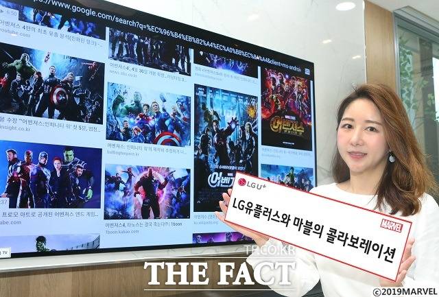 LG유플러스가 영화 어벤져스4:엔드게임의 개봉 시점에 맞춰 마블 캐릭터 IP를 적극적으로 활용, 몰입형 디스플레이를 탑재한 차세대 AI스피커 U+AI_어벤져스를 출시한다고 25일 밝혔다. /LG유플러스 제공