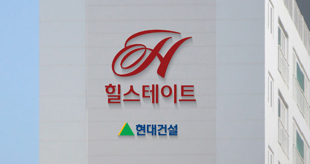 현대건설은 올해 하반기 분양에 나서는 모든 힐스테이트 신규 단지에 리뉴얼한 플랫폼을 적용할 계획이다. /현대건설 제공