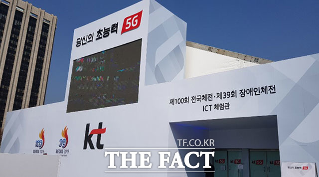 KT는 고객 중심의 5G 기술을 통해 초능력 5G 시대를 열겠다고 발표했다. /광화문=이성락 기자