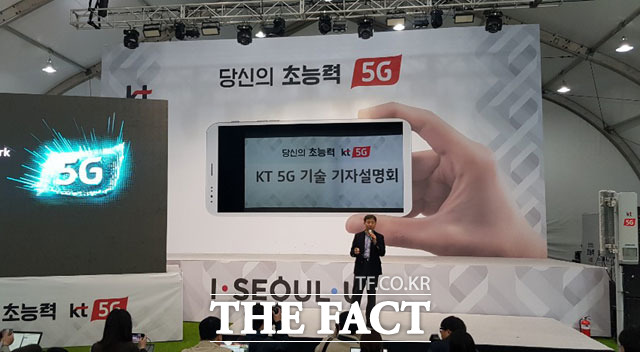 서창석 KT 네트워크전략본부장 전무가 5G 네트워크의 4가지 핵심 키워드에 대해 설명하고 있다. /광화문=이성락 기자