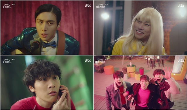 으라차차 와이키키2가 25일 오후 처음 방송됐다. 청춘들의 와이키키 사수기와 생존기가 그려졌다. /씨제스 엔터테인먼트, 드라마하우스 제공