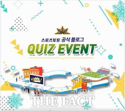 스포츠토토 공식 페이스북의 공식 블로그 퀴즈 이벤트 페이지.