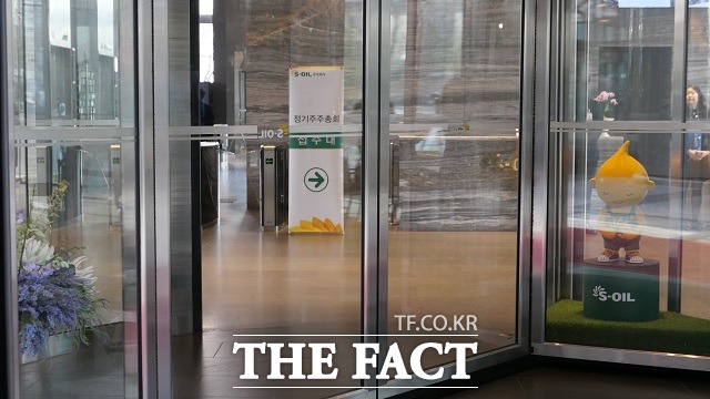 에쓰오일은 이날 주총을 주주 입장을 제외하고 비공개로 진행했다. 오스만 알 감디 사장의 대표이사 재선임 안건 등 모든 안건들은 원안대로 통과됐다. /마포=이한림 기자