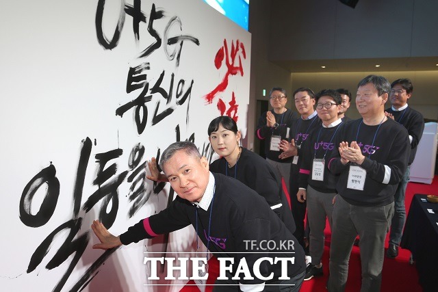 하현회 LG유플러스 부회장은 행사에 참석한 대리점 대표들에게 강한 리더십과 도전정신으로 5G 시장을 선점하는 저력을 보여 달라고 당부했다.