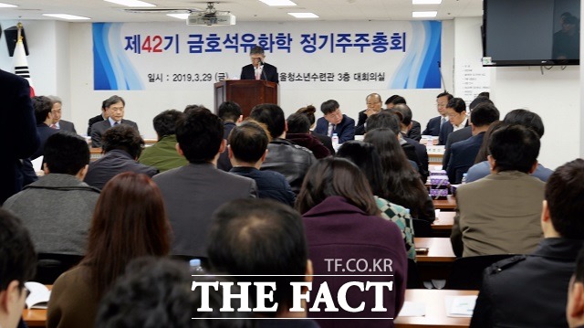 의장을 맡은 김성채 금호석유화학 사장이 29일 서울 중구 을지로 서울청소년수련관에서 열린 금호석유화학 정기 주총에서 주총에 참석한 주주들에게 이사회에서 결정된 안건에 대해 설명하고 있다. /을지로=이한림 기자