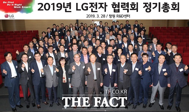 LG전자는 98개 협력사와 28일 경남 창원시 창원R&D센터에서 LG전자 협력회 정기총회를 개최, 상생을 바탕으로 미래를 함께 준비하기 위한 방안을 모색했다. /LG전자 제공