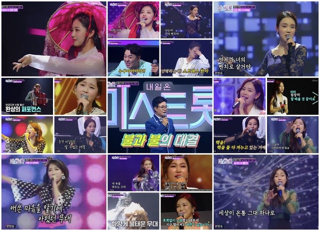 미스트롯이 시청자들의 예측을 뛰어넘는 결과로 반전 전개를 펼치며 호평을 받았다. /TV CHOSUN 방송 캡처