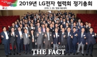  LG전자, 협력회 정기 총회 개최 '미래 경쟁력 핵심은 '상생''