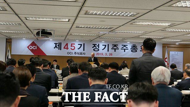 OCI 제43기 정기 주주총회가 지난 26일 서울 중구 소공동 OCI 본사에서 열렸다. /이한림 기자