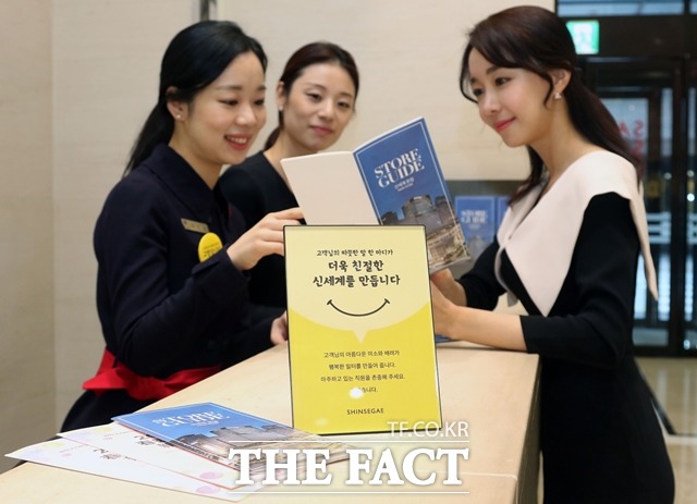 신세계백화점이 안전한 근무환경 조성을 위해 사원 보호 캠페인을 시행한다. /신세계 제공