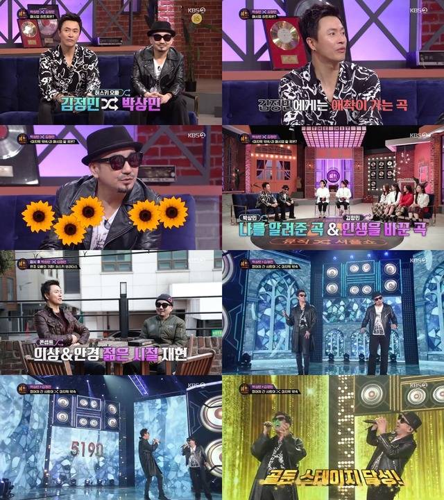 뮤직셔플쇼 더히트에 출연해 환상적인 무대를 꾸민 박상민과 김정민 /KBS 방송캡처